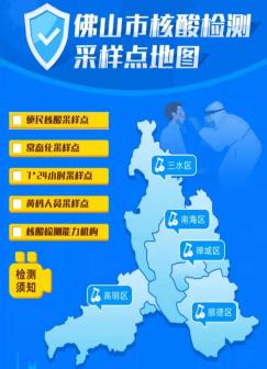 【深圳新增疫情最新消息今天/深圳新增疫情1例最新消息】-第1张图片