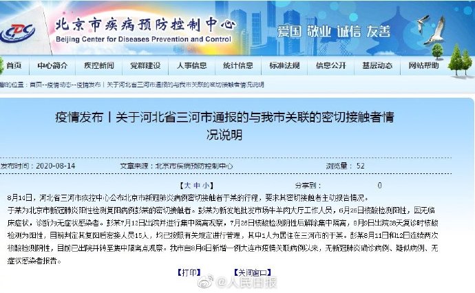 河北疫情最新消息今天新增一例的简单介绍-第1张图片