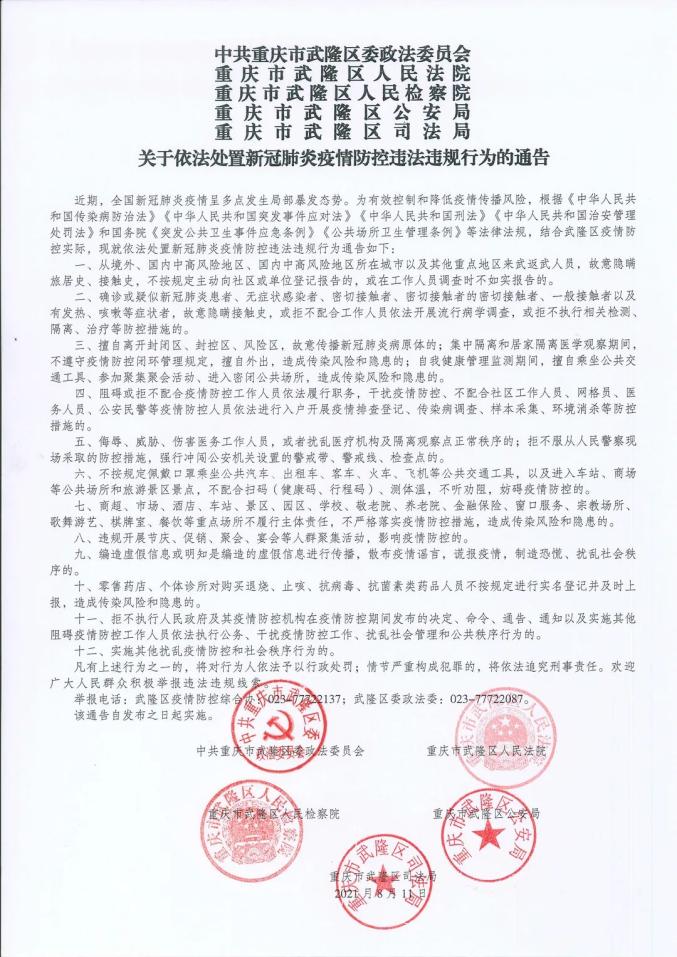 保定市疫情︰(保定市疫情防控公告)-第3张图片