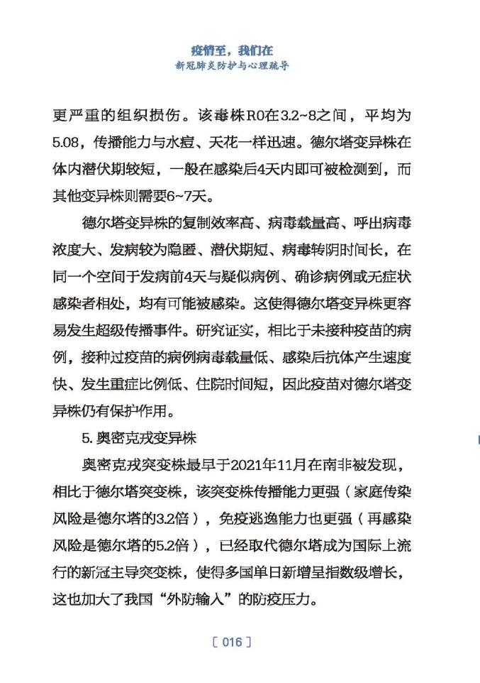 陕西新疫情最新消息-陕西新冠疫情最新报道