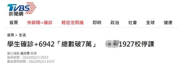 辽宁一中学25名学生确诊隔离〃辽宁一小学69名学生疑中毒-第2张图片