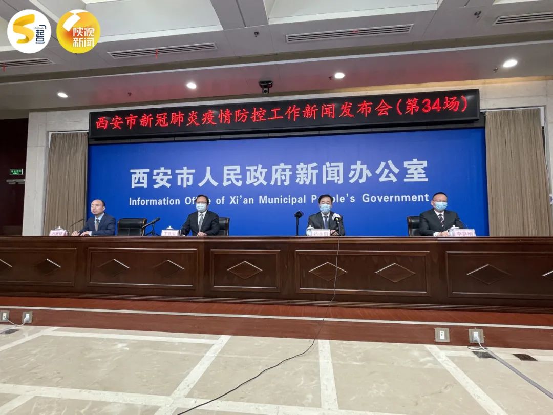 “西安高中风险区调整” 陕西西安中高风险区？-第3张图片