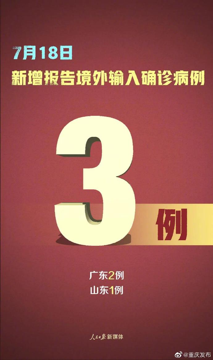 “31省新增本土确诊13例” 31省新增确诊12例 本土4例？-第2张图片