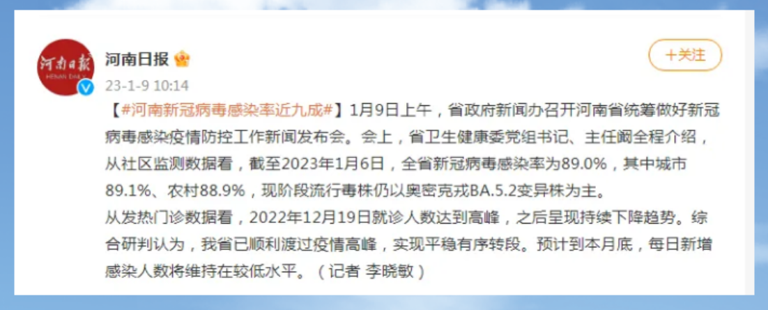 疫情高峰何时来?多地判断峰值时间.疫情高峰期是什么时候-第1张图片