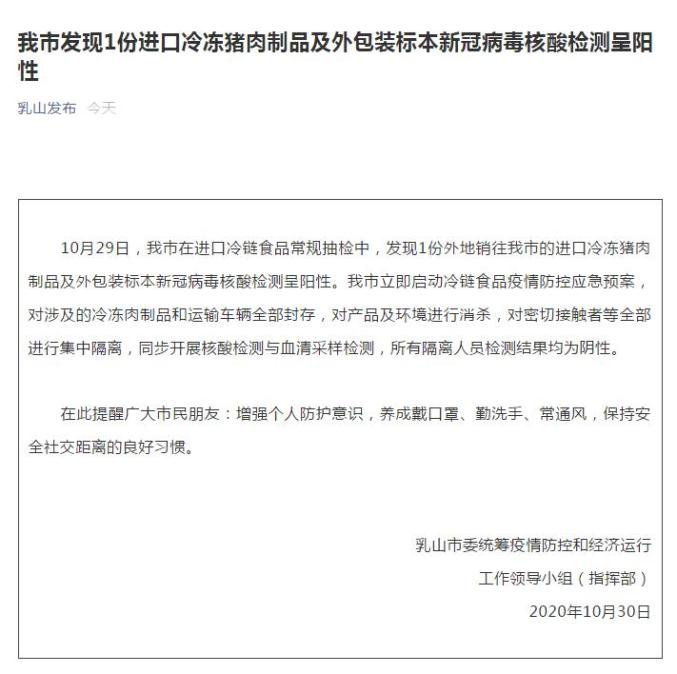 关于河北疫情最新消息今天新增一例的信息-第1张图片