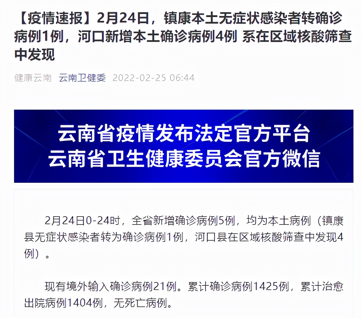 【满洲里发现5例阳性/满洲里增1本土无症状病例】-第1张图片