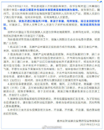 “赣州疫情最新情况” 赣州疫情最新情况播报？-第2张图片