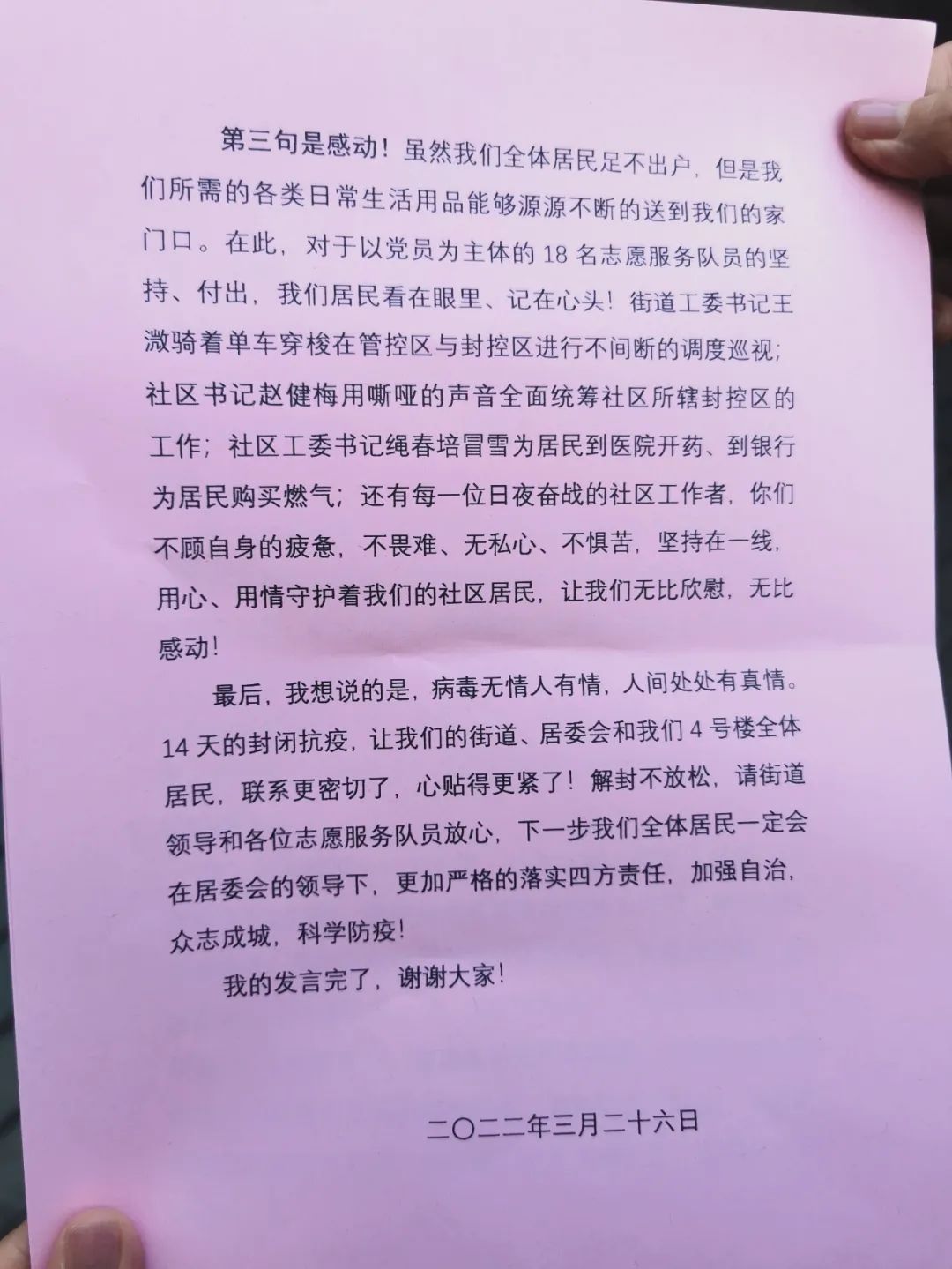 上海解封时间最新通知〃上海解除封锁了吗