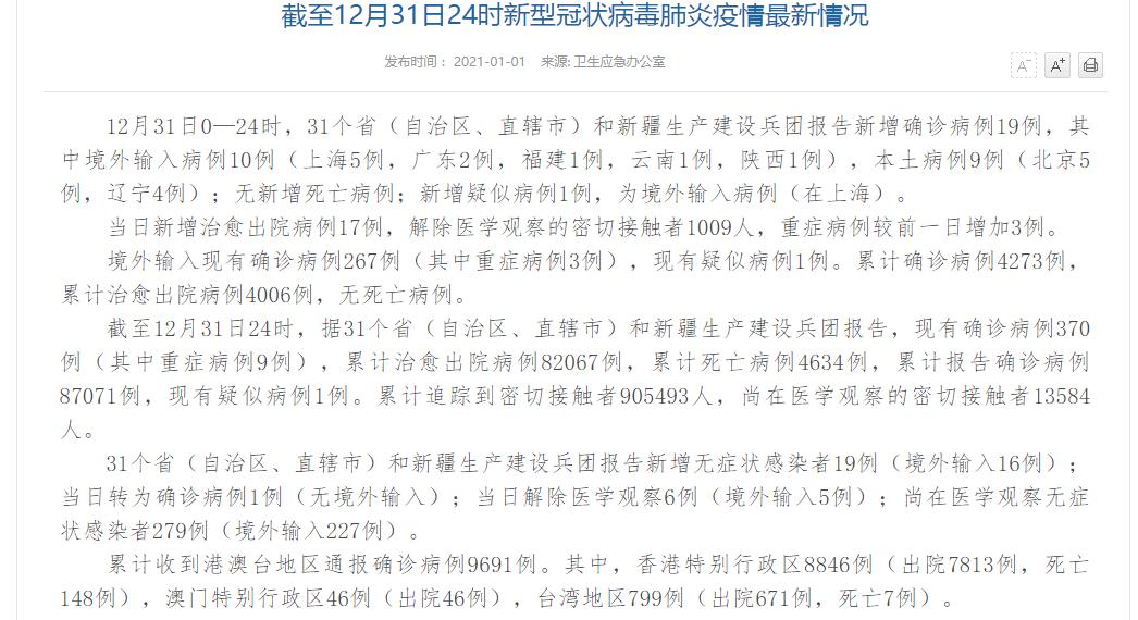 “鹿泉疫情” 鹿泉疫情确诊？-第3张图片