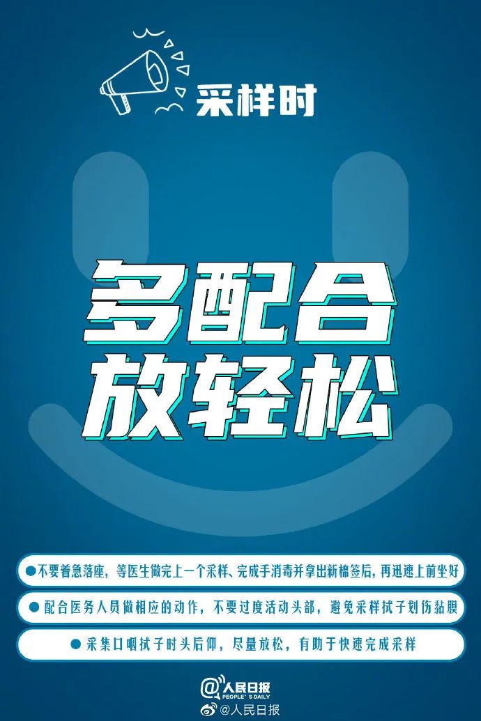 以后不用做核酸了吗-还用不用做核酸-第3张图片