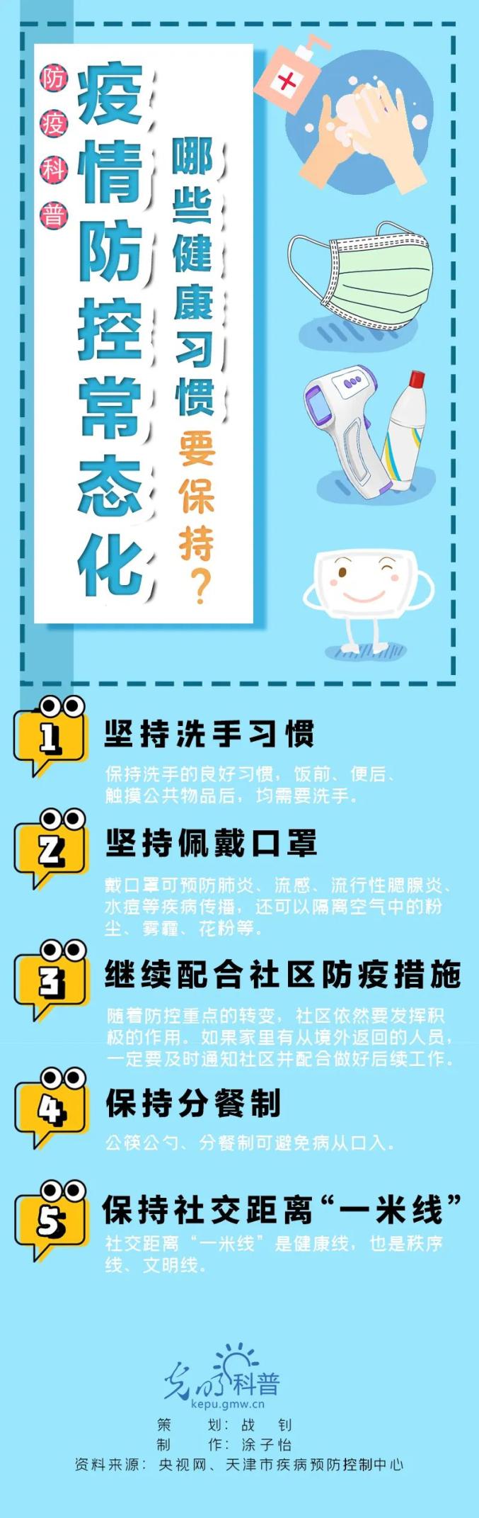 “郑州转入常态化防控” 郑州疫情转移？-第2张图片