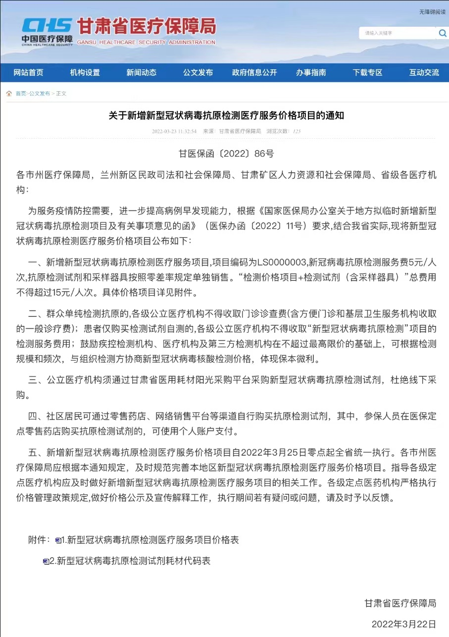 “甘肃疫情最新	” 甘肃疫情 最新？-第2张图片