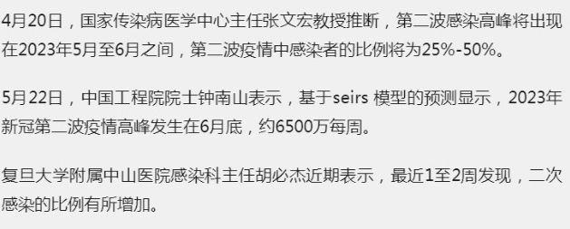 2023第二波疫情已经到来︰(2020年第二波疫情会来吗)-第2张图片