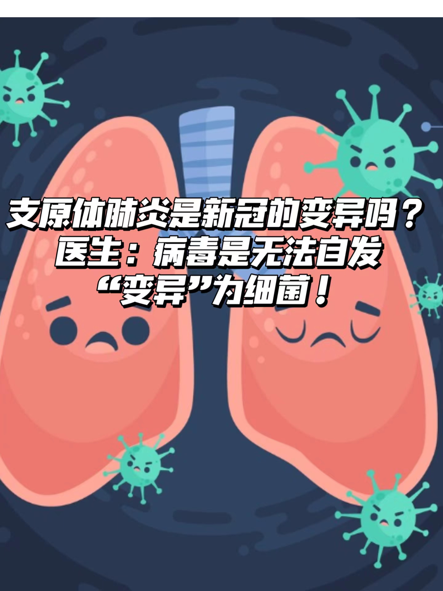 多地发现病毒肺炎.多地发现新冠病毒-第1张图片