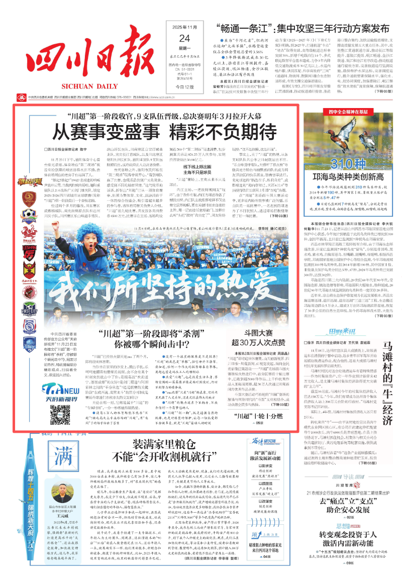 “四川疫情最新消息今天又封了” 四川疫情最新消息今天又封了吗？-第2张图片