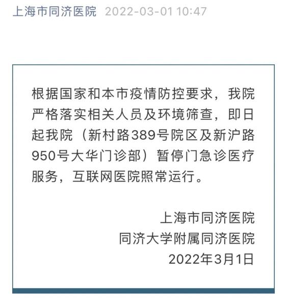 上海新增2处中风险地区︰(上海一地区调整为中风险)-第1张图片