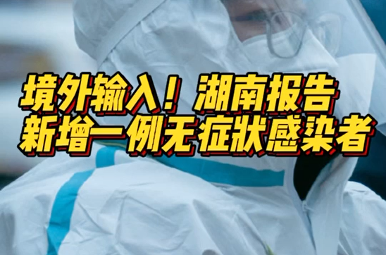 “武汉发现2例无症状感染者	” 武汉一例无症状感染者确诊？-第3张图片