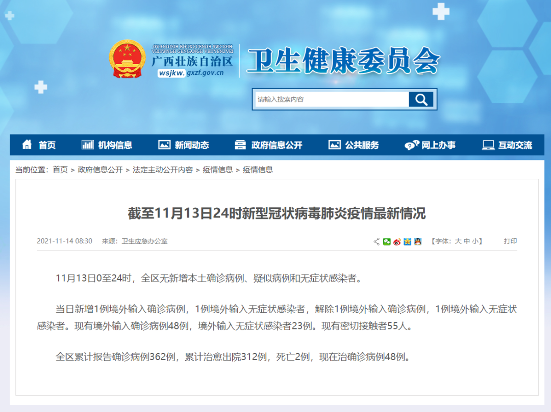 包含上海新增13例境外输入病例的词条-第1张图片