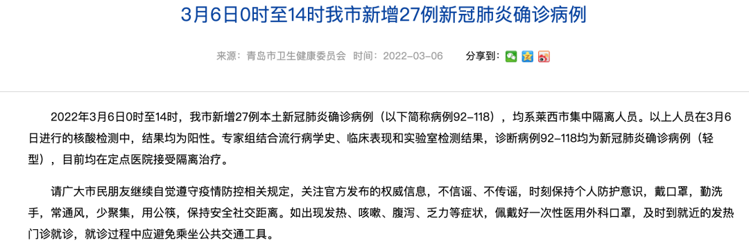 “浙江最新的疫情情况” 浙江最新疫情通报消息？-第3张图片