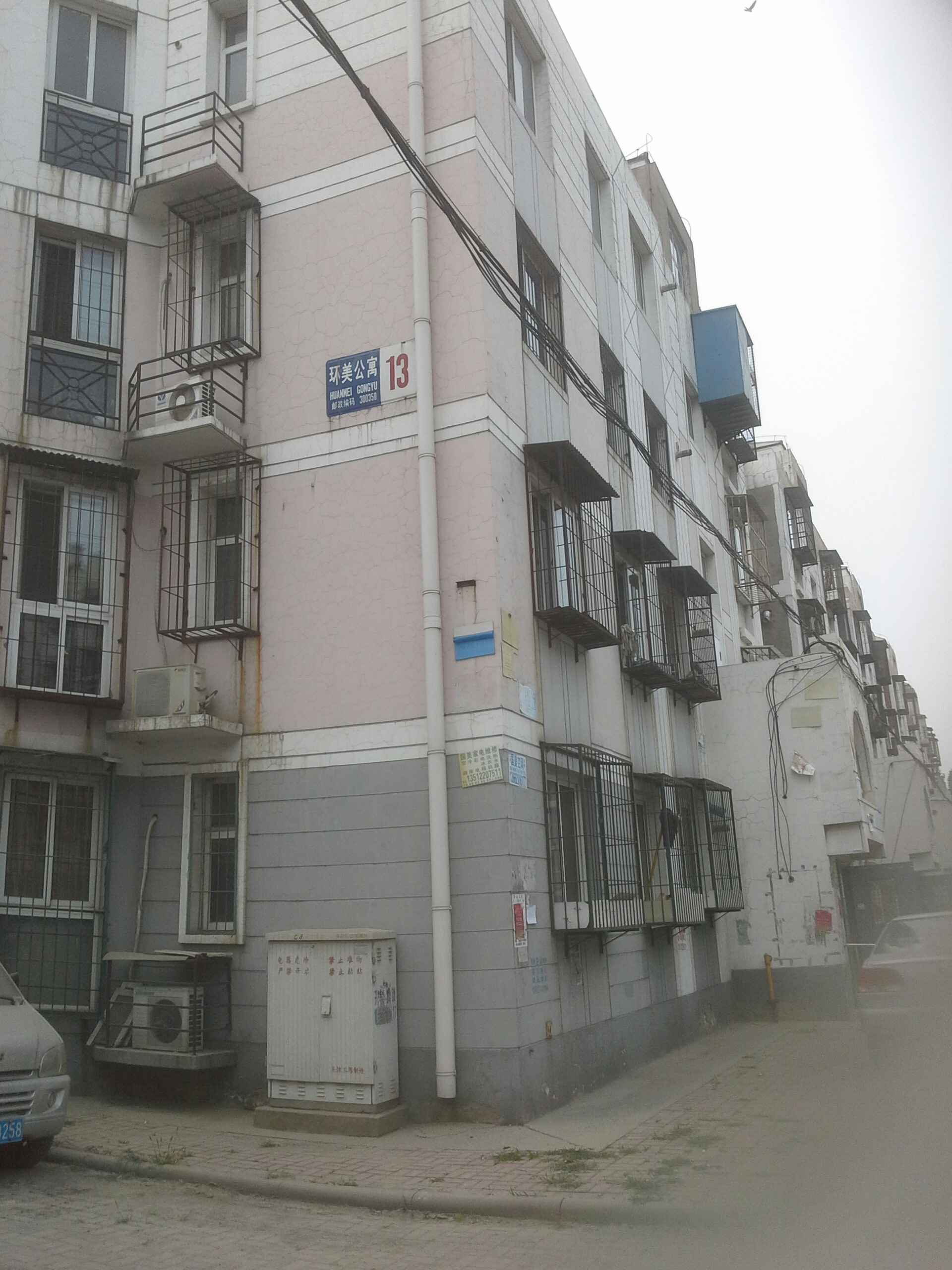 天津一小区升级为高风险.天津疫情高危地区是哪些地方-第3张图片