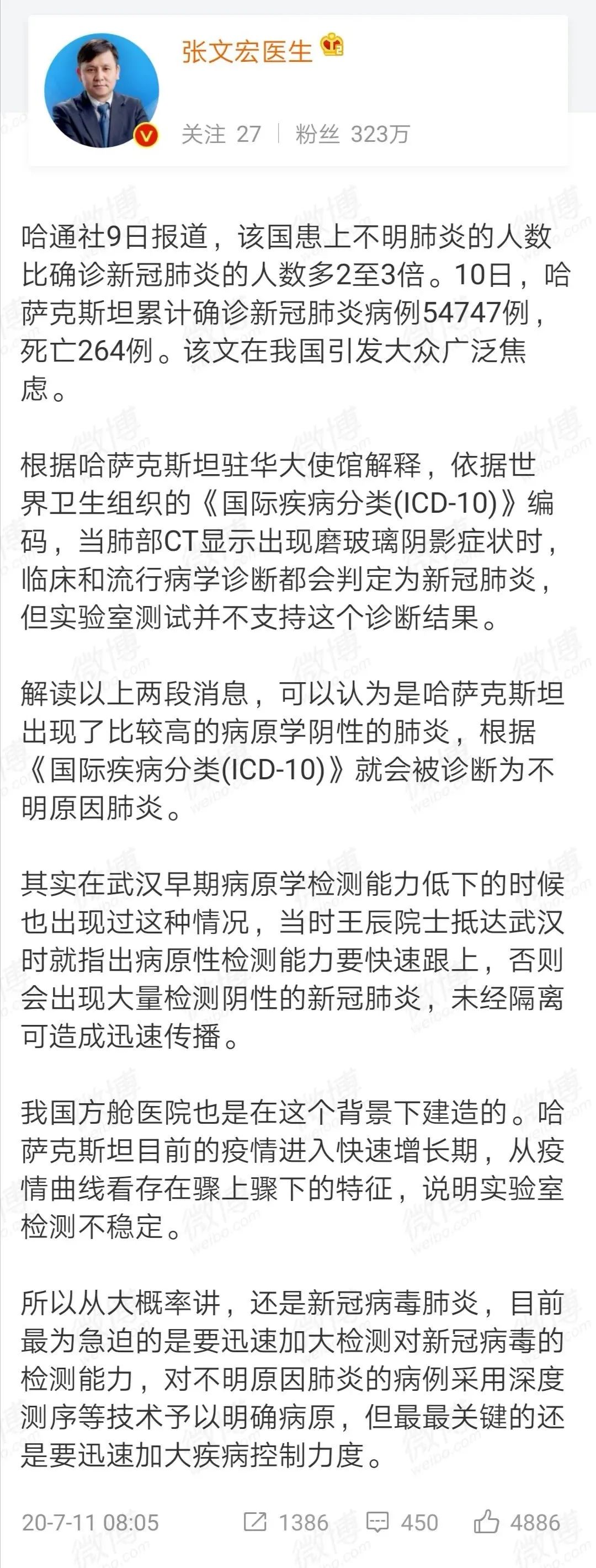 新疆新冠肺炎-新疆新冠肺炎最新信息