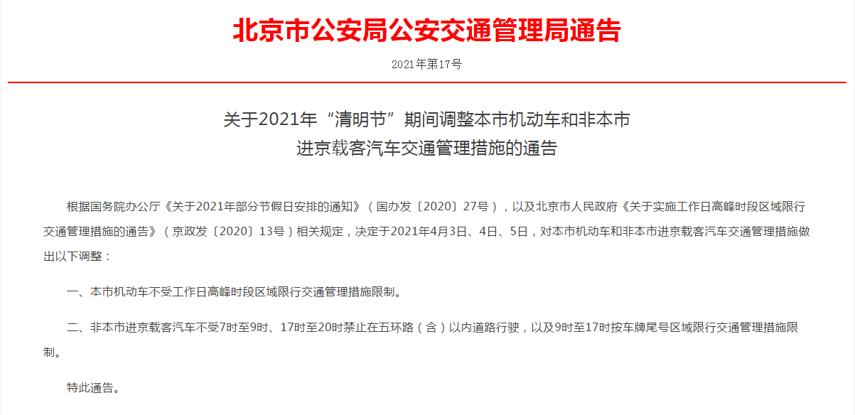 「漯河市限号2021最新限号」〃漯河市限号2021最新限号处罚