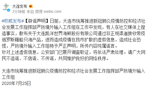 大连最新疫情通知.大连最新疫情进展-第3张图片