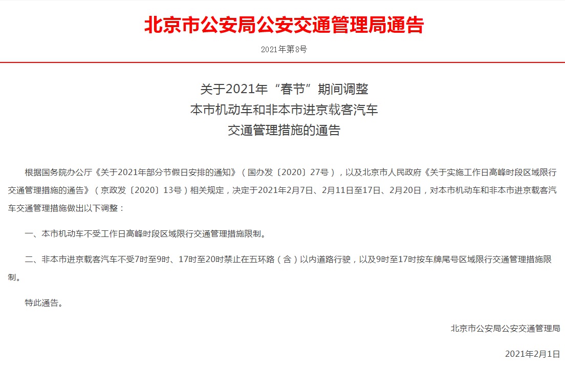“深圳限行时间2021最新规定外地车” 深圳限外地号2021最新限号时间？-第2张图片