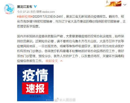 8日山东疫情速报-山东8月1日疫情最新信息-第1张图片