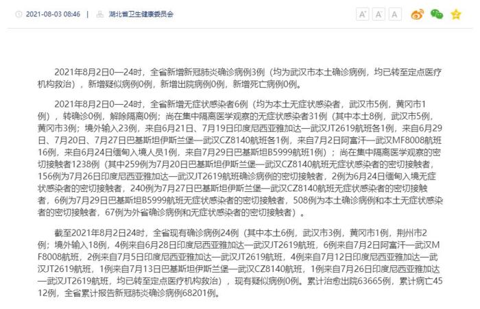 广东增13例感染者-广东增13例感染者行动轨迹-第2张图片