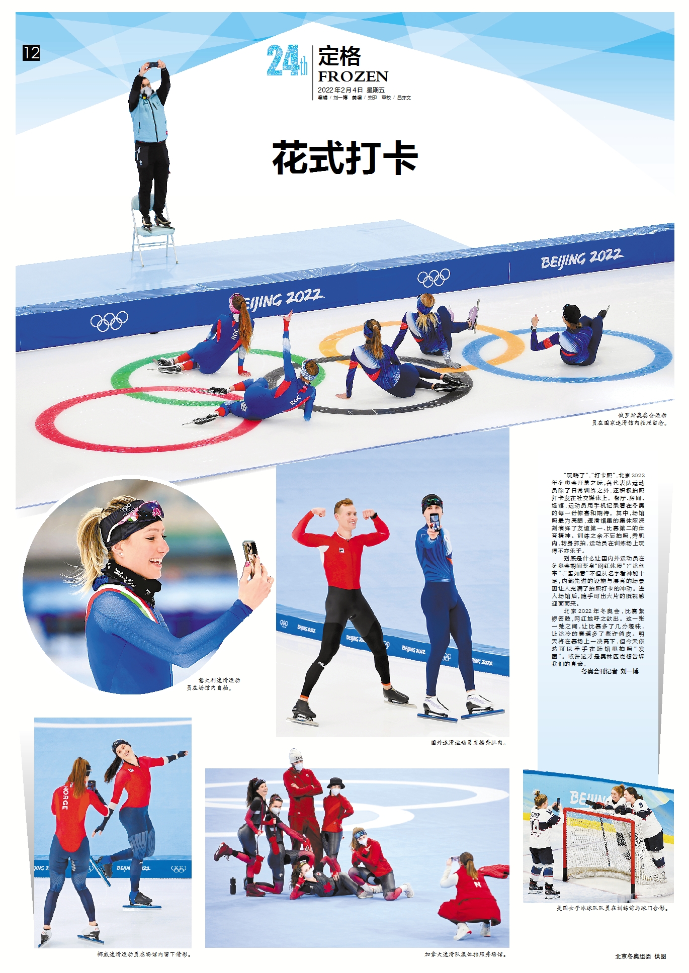 冬奥会简介.冬奥会的简单介绍-第1张图片