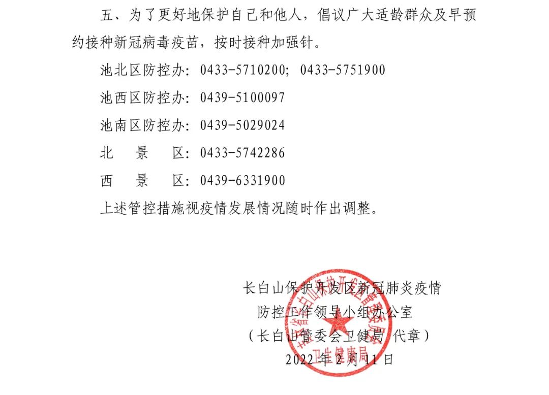 “沈阳最新疫情” 沈阳最新疫情情况？-第3张图片
