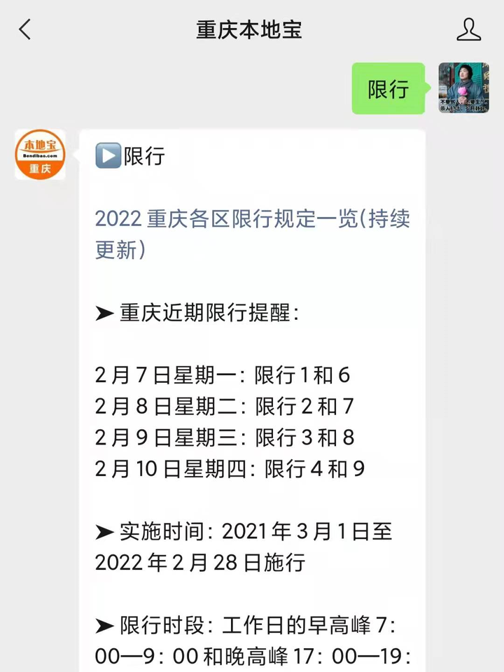 “限号2022年7月最新限号时间” 限号2021最新限号周期？-第3张图片