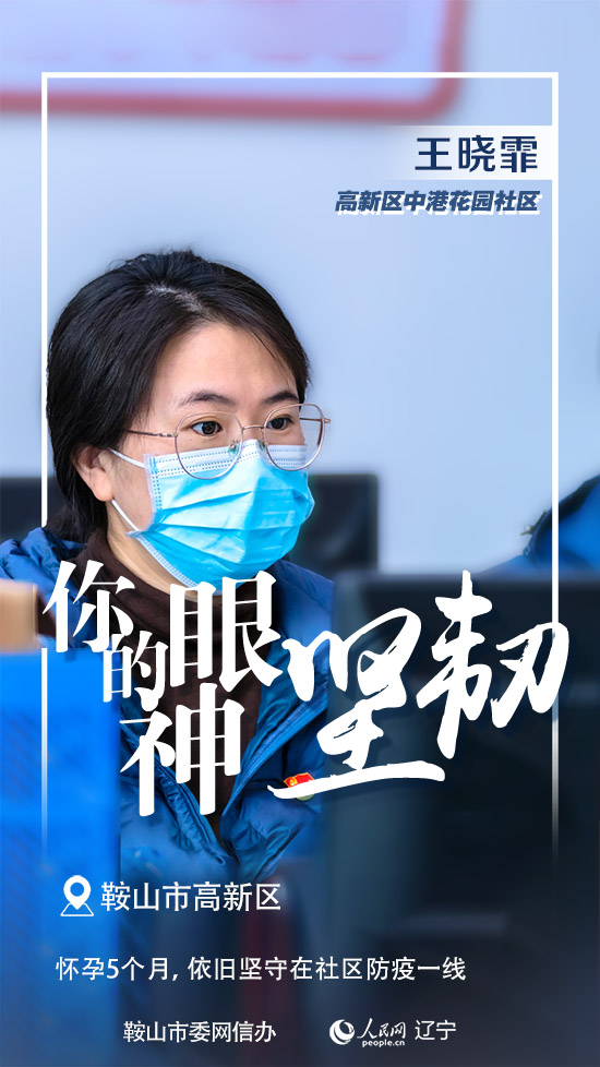 鞍山市疫情最新消息今天-鞍山地区疫情-第1张图片