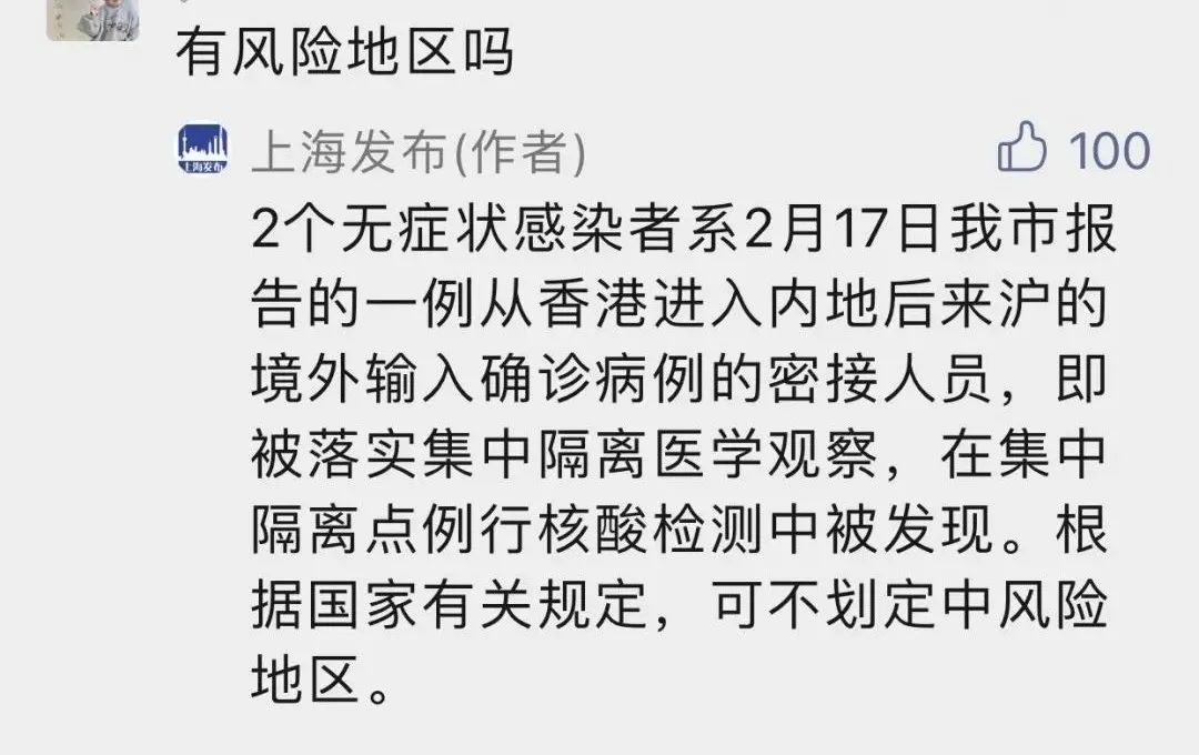 北京新增14例确诊病例〃北京新增14例确诊病例活动轨迹-第2张图片