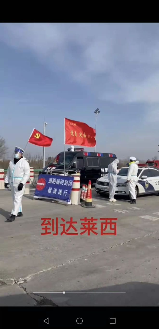 「青岛疫情动态」〃青岛疫情动态图-第1张图片