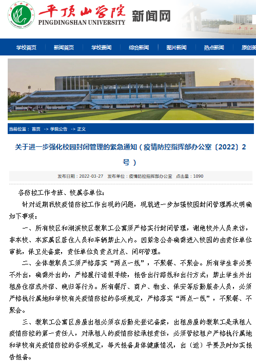 「贵阳最新疫情情况」〃贵阳疫情最新数据消息今天新增-第1张图片