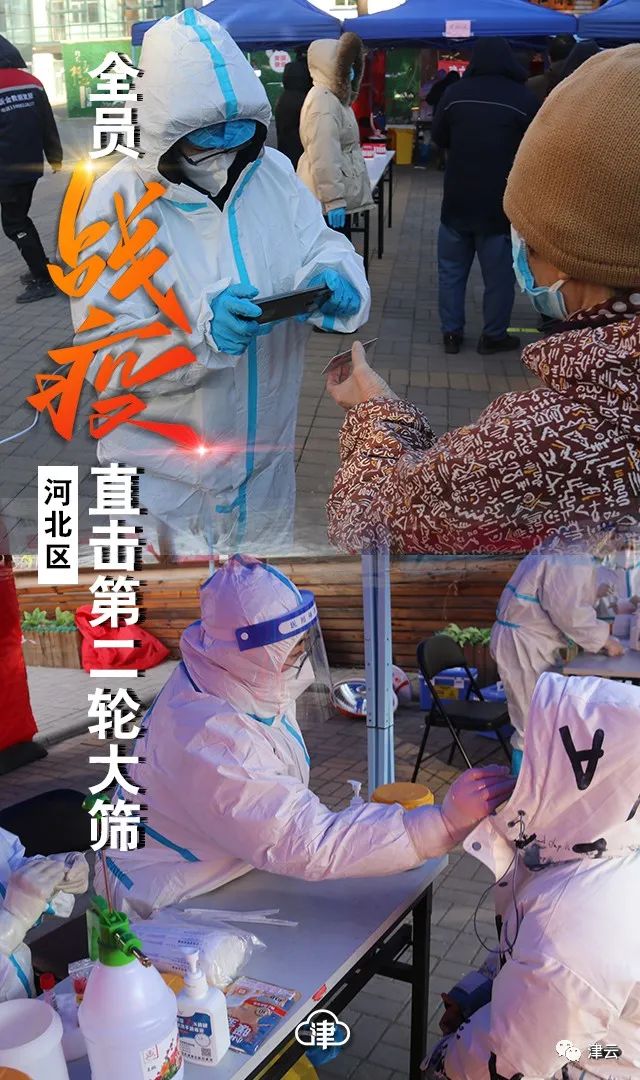 天津最新传染病疫情.天津最新感染者轨迹