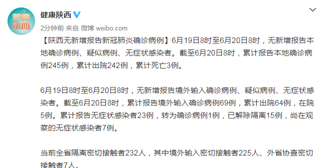 沈阳新增本土确诊1例︰(沈阳新增新冠肺炎本土确诊病例1例)-第3张图片