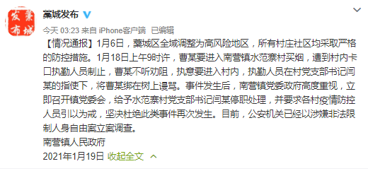 藁城区是高风险〃藁城调整为高风险地区-第1张图片