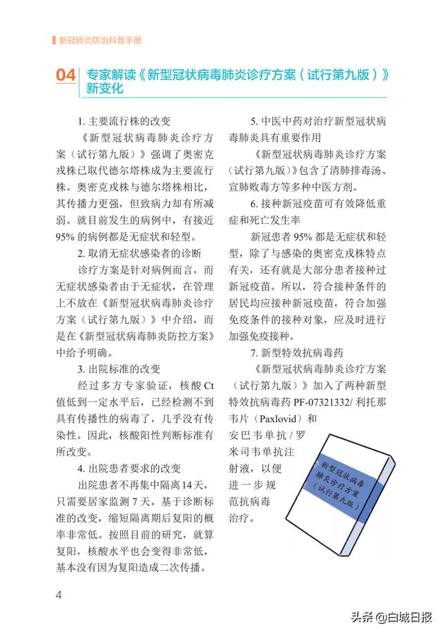 「东莞疫情」〃东莞疫情最新消息-第1张图片