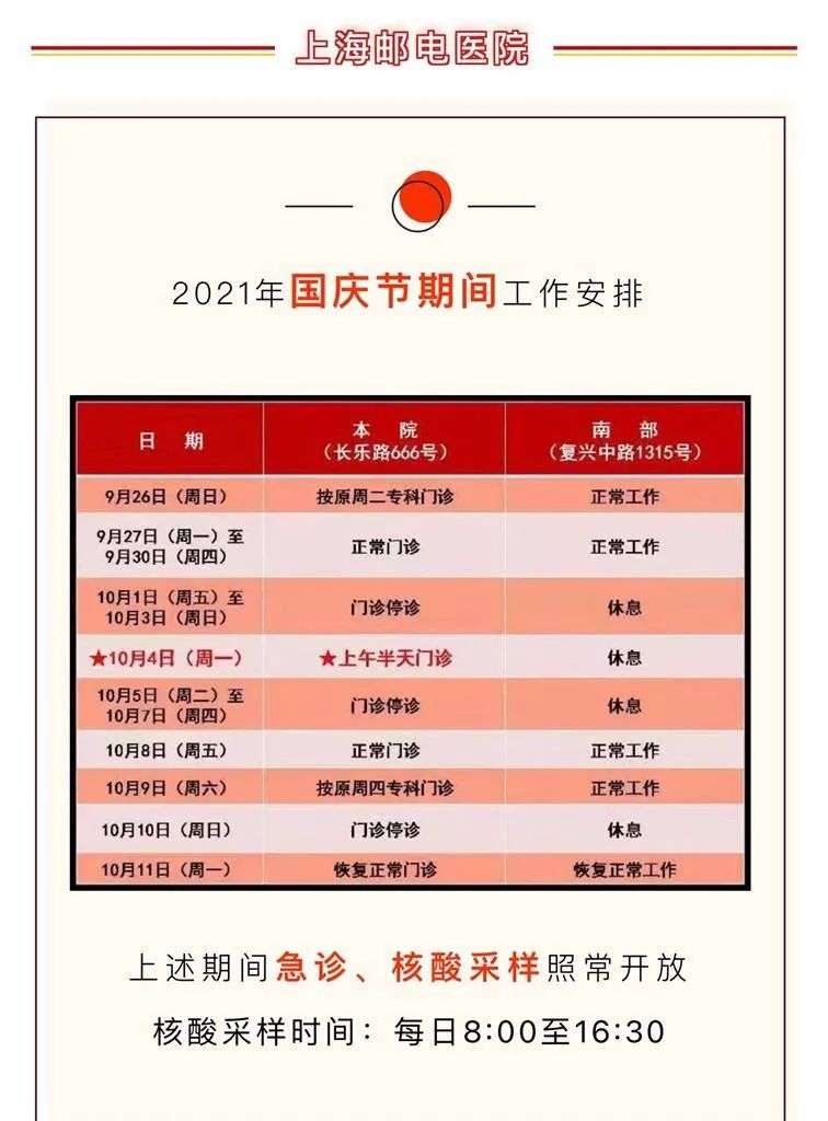 上海新增.上海新增陪护假-第2张图片