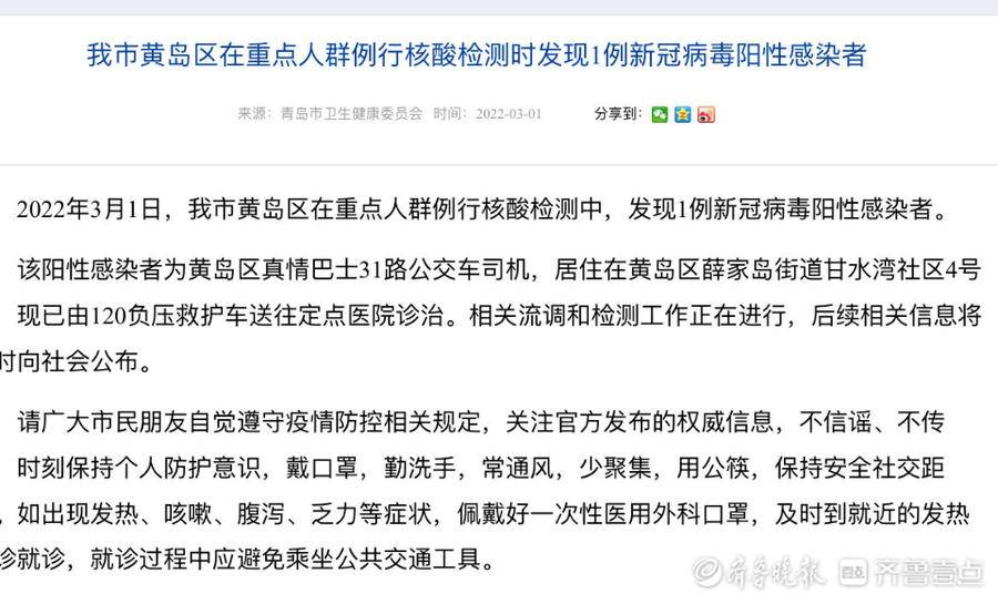 「北京大兴发现一名阳性人员」〃北京大兴1例-第2张图片