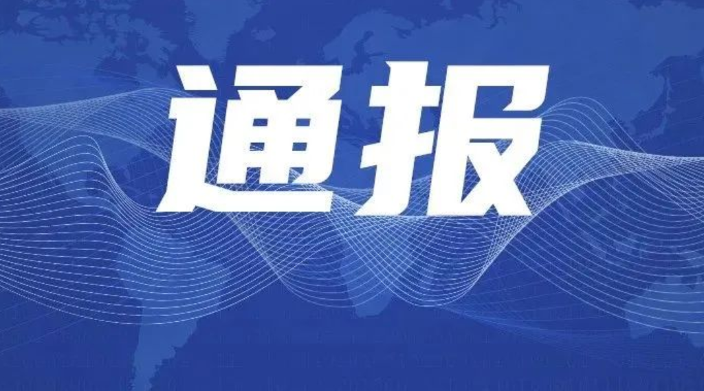北京45家企业防疫不力被通报-北京市疫情期间对企业的政策-第2张图片