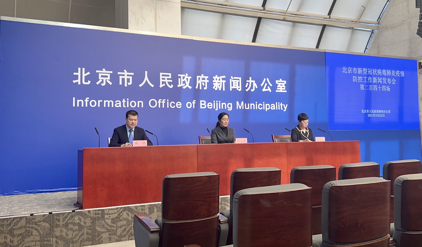 北京疫情进出京最新规定〃北京最新疫情进出京要求-第1张图片