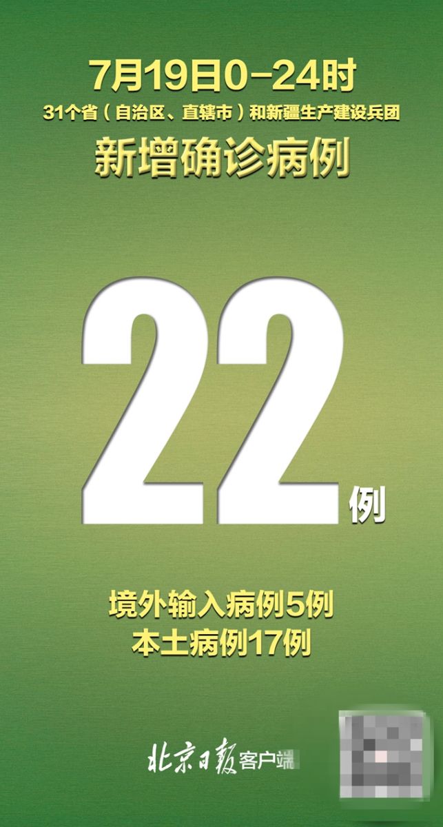 31省区市新增确诊病例46例,31省区市新增确诊病例26例-第1张图片