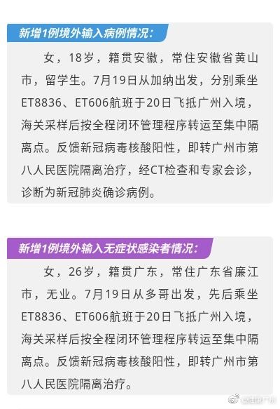 “5地新增境外输入病例16例” 新增境外输入感染者详情公布？-第2张图片