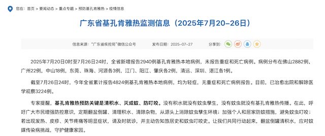 “31省区市增24例病例” 31省区市增9例？-第3张图片