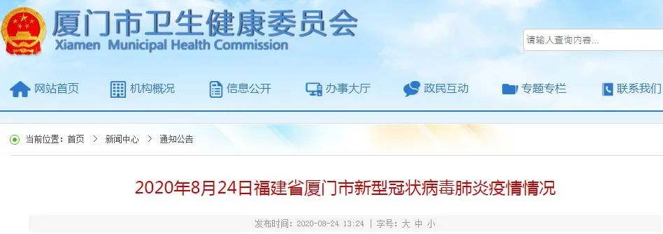 “北京新增本土确诊2例无症状1例	” 北京新增2例无症状轨迹？-第2张图片