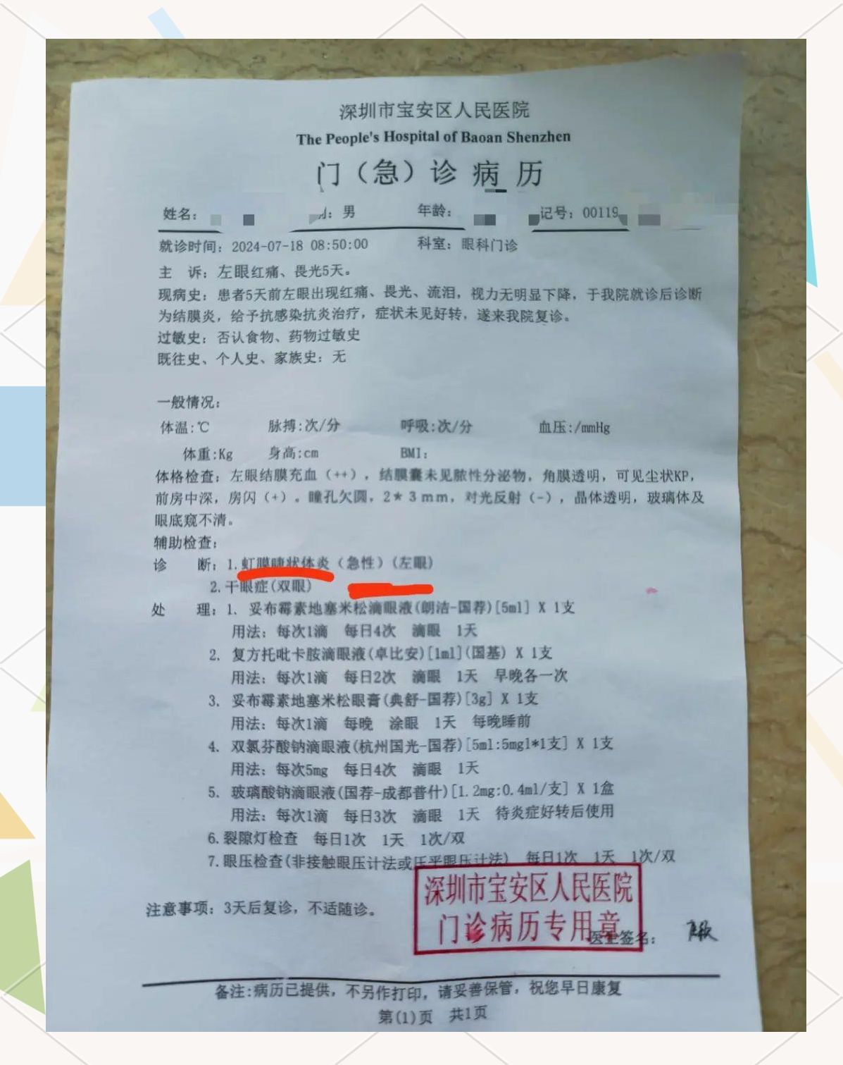 深圳最新消息今天新增病例〃深圳最新病例情况-第1张图片